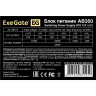 Блок питания 350W EXEGATE AB350 EX219182RUS